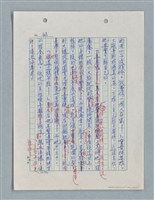 主要名稱：紅唇 （二稿）圖檔，第45張，共65張