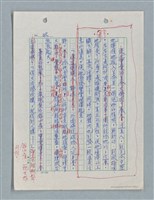 主要名稱：紅唇 （二稿）圖檔，第47張，共65張