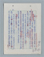 主要名稱：紅唇 （二稿）圖檔，第48張，共65張