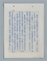主要名稱：紅唇 （二稿）圖檔，第49張，共65張