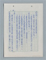 主要名稱：紅唇 （二稿）圖檔，第50張，共65張