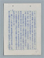 主要名稱：紅唇 （二稿）圖檔，第51張，共65張