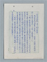 主要名稱：紅唇 （二稿）圖檔，第52張，共65張