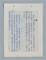 主要名稱：紅唇 （二稿）圖檔，第53張，共65張