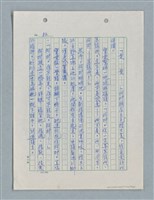 主要名稱：紅唇 （二稿）圖檔，第54張，共65張