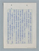 主要名稱：紅唇 （二稿）圖檔，第55張，共65張