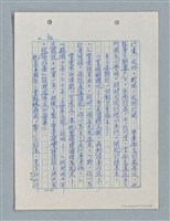 主要名稱：紅唇 （二稿）圖檔，第56張，共65張