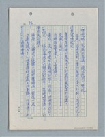 主要名稱：紅唇 （二稿）圖檔，第59張，共65張