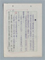 主要名稱：紅唇 （二稿）圖檔，第61張，共65張
