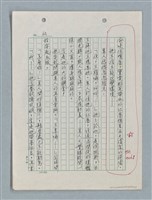 主要名稱：紅唇 （二稿）圖檔，第62張，共65張
