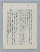 主要名稱：紅唇 （二稿）圖檔，第64張，共65張