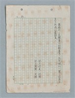 主要名稱：紅唇 （二稿）圖檔，第65張，共65張