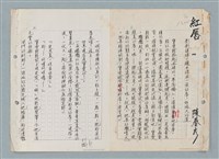主要名稱：紅唇（三稿）（影本修訂稿）圖檔，第1張，共27張