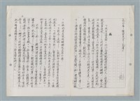 主要名稱：紅唇（三稿）（影本修訂稿）圖檔，第2張，共27張