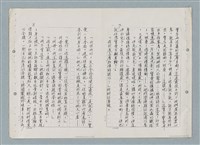 主要名稱：紅唇（三稿）（影本修訂稿）圖檔，第4張，共27張