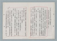 主要名稱：紅唇（三稿）（影本修訂稿）圖檔，第5張，共27張