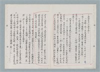主要名稱：紅唇（三稿）（影本修訂稿）圖檔，第6張，共27張