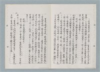 主要名稱：紅唇（三稿）（影本修訂稿）圖檔，第7張，共27張