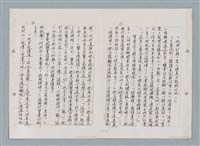 主要名稱：紅唇（三稿）（影本修訂稿）圖檔，第8張，共27張