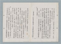 主要名稱：紅唇（三稿）（影本修訂稿）圖檔，第9張，共27張