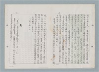 主要名稱：紅唇（三稿）（影本修訂稿）圖檔，第10張，共27張