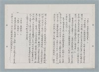 主要名稱：紅唇（三稿）（影本修訂稿）圖檔，第11張，共27張