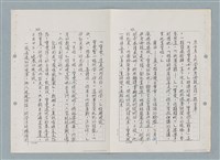 主要名稱：紅唇（三稿）（影本修訂稿）圖檔，第12張，共27張