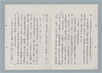 主要名稱：紅唇（三稿）（影本修訂稿）圖檔，第13張，共27張