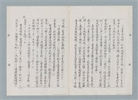 主要名稱：紅唇（三稿）（影本修訂稿）圖檔，第14張，共27張