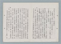 主要名稱：紅唇（三稿）（影本修訂稿）圖檔，第15張，共27張