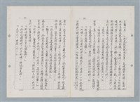 主要名稱：紅唇（三稿）（影本修訂稿）圖檔，第16張，共27張