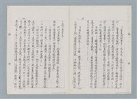 主要名稱：紅唇（三稿）（影本修訂稿）圖檔，第17張，共27張