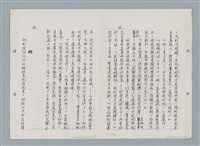 主要名稱：紅唇（三稿）（影本修訂稿）圖檔，第18張，共27張