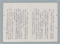 主要名稱：紅唇（三稿）（影本修訂稿）圖檔，第19張，共27張