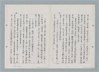 主要名稱：紅唇（三稿）（影本修訂稿）圖檔，第20張，共27張