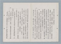 主要名稱：紅唇（三稿）（影本修訂稿）圖檔，第21張，共27張