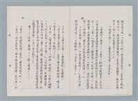 主要名稱：紅唇（三稿）（影本修訂稿）圖檔，第22張，共27張