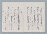 主要名稱：紅唇（三稿）（影本修訂稿）圖檔，第24張，共27張