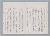 主要名稱：紅唇（三稿）（影本修訂稿）圖檔，第25張，共27張