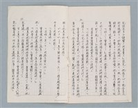 主要名稱：紅唇（三稿）（影本修訂稿）圖檔，第27張，共27張