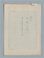 主要名稱：泯滅天使（或稱落水落花春去也）劇本圖檔，第2張，共78張