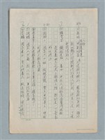 主要名稱：泯滅天使（或稱落水落花春去也）劇本圖檔，第3張，共78張