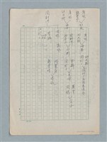 主要名稱：泯滅天使（或稱落水落花春去也）劇本圖檔，第6張，共78張