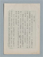 主要名稱：泯滅天使（或稱落水落花春去也）劇本圖檔，第8張，共78張