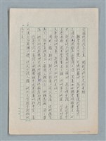 主要名稱：泯滅天使（或稱落水落花春去也）劇本圖檔，第9張，共78張