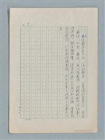 主要名稱：泯滅天使（或稱落水落花春去也）劇本圖檔，第10張，共78張
