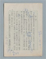 主要名稱：泯滅天使（或稱落水落花春去也）劇本圖檔，第11張，共78張