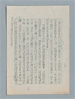 主要名稱：泯滅天使（或稱落水落花春去也）劇本圖檔，第12張，共78張
