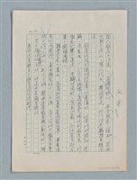 主要名稱：泯滅天使（或稱落水落花春去也）劇本圖檔，第13張，共78張