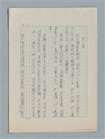 主要名稱：泯滅天使（或稱落水落花春去也）劇本圖檔，第14張，共78張